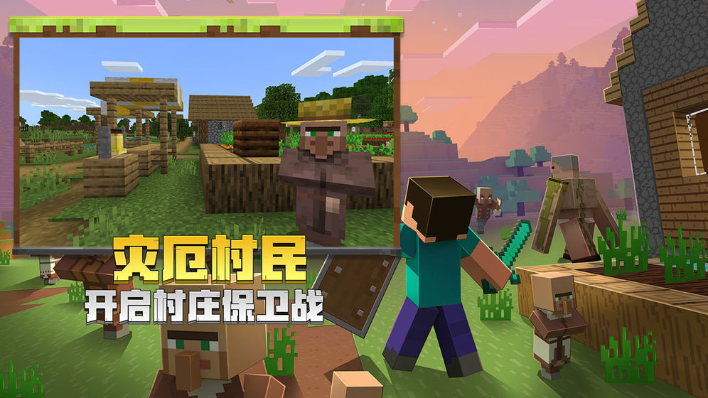 我的世界 2.17.0