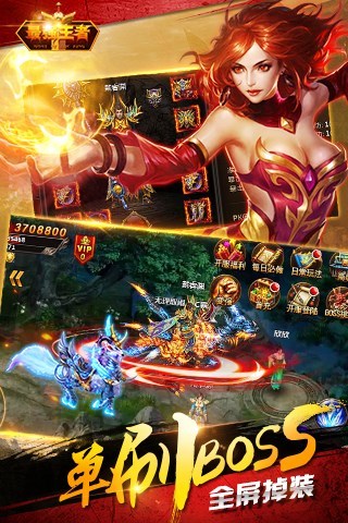 最强王者 1.11.4