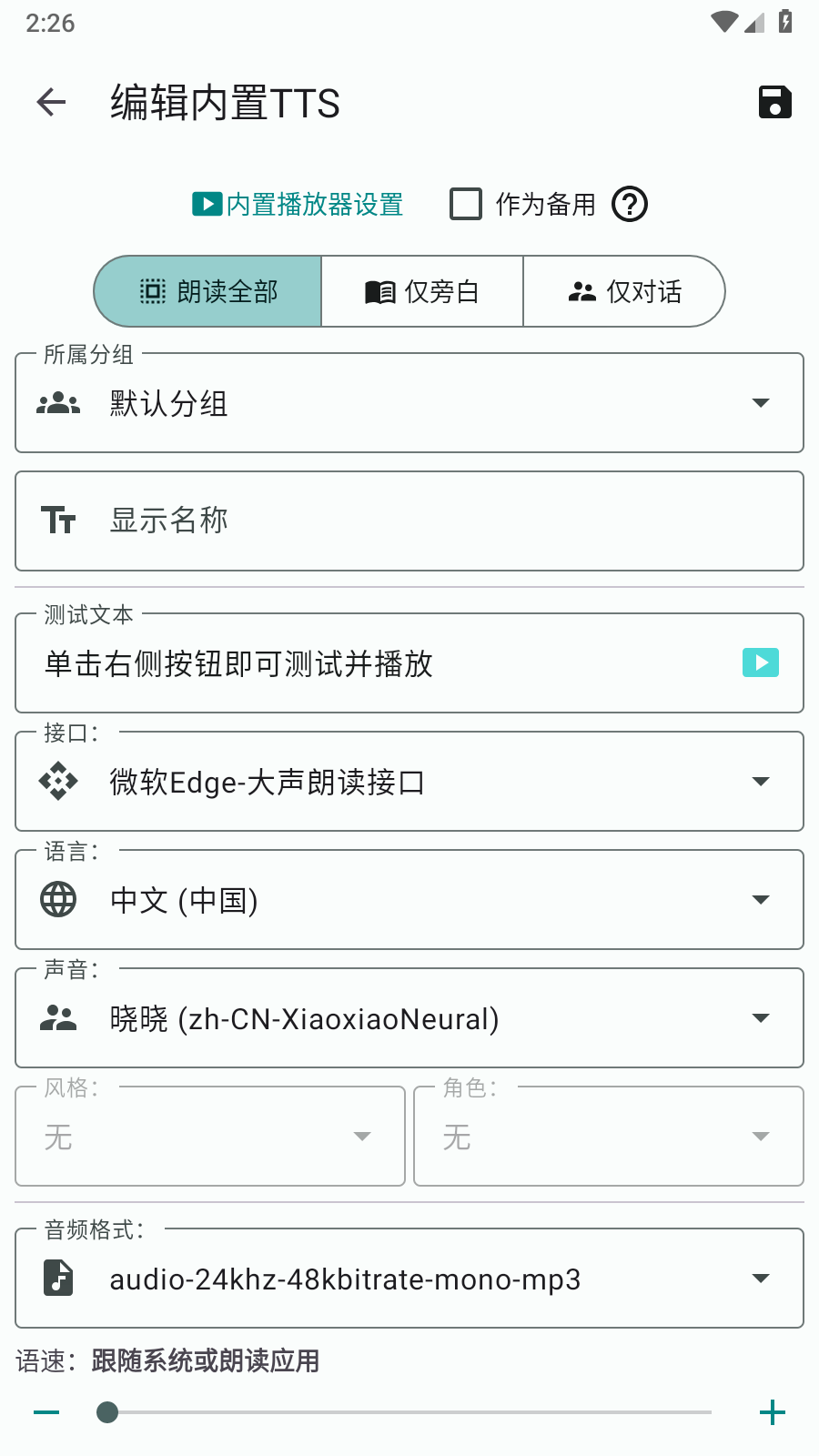 TTS Server v0.6_20230219093