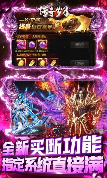 传奇岁月合击版