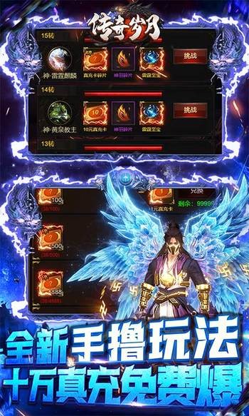 传奇岁月合击版