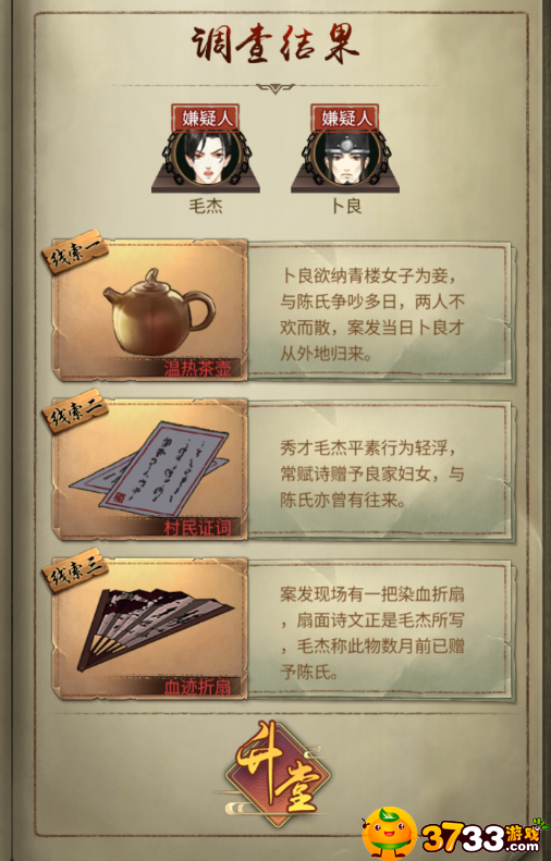 《神都探奇》轻破案重模拟，这两种元素怎么融合?