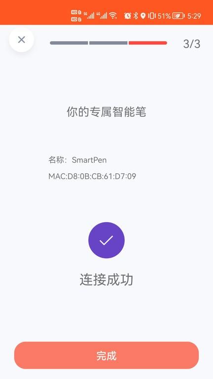 元笔记官方版 v5.0.2 安卓版