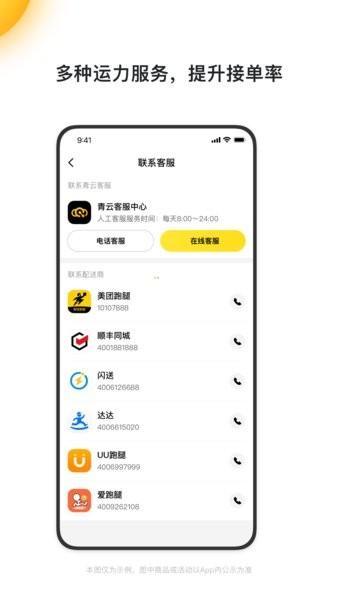 青云聚信平台 v2.1.5.604 安卓官方版