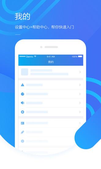 淘宝卖家版手机版(千牛) v9.8.236 安卓版