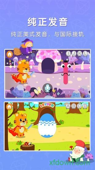 贝乐虎英语启蒙 v5.6.1 安卓版