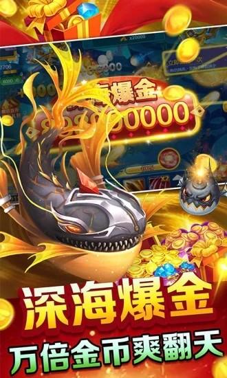 9918捕鱼2024官方最新版 v1.0.9 安卓版