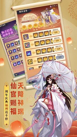 炼仙传说手游 v1.29 安卓版