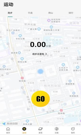 H wear智能手表软件