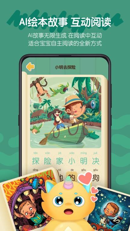 皮皮龙启蒙最新版 v1.2.5 安卓版