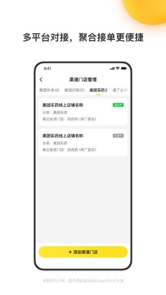 青云聚信平台 v2.1.5.604 安卓官方版
