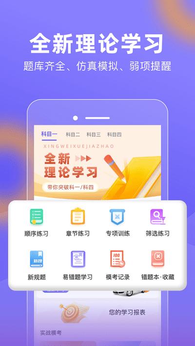 大象驾到官方版 v3.2.2 安卓版
