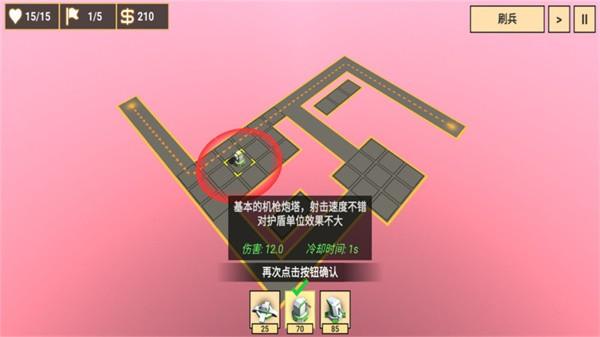 塔兵防御中文版 v1.3 安卓版