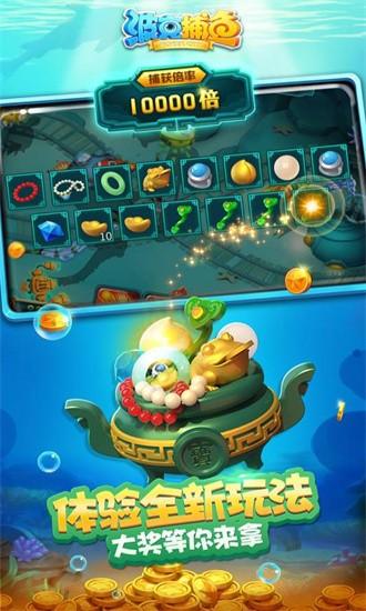 波克捕鱼官方版最新版 v5.10.5 安卓版