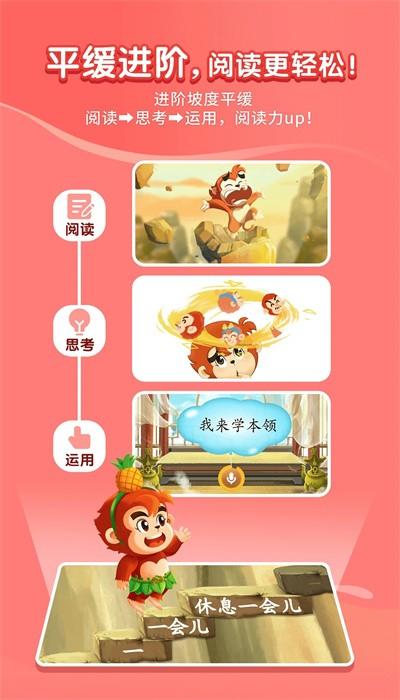 小悟空自己读最新版 v1.1.2 安卓版