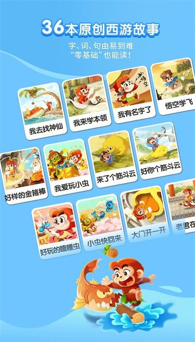 小悟空自己读最新版 v1.1.2 安卓版