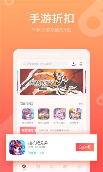 咪噜手游平台(咪噜游戏) v4.4.7 安卓版