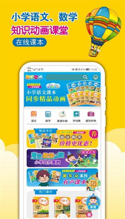 一堂一课app v2.2.5 安卓版