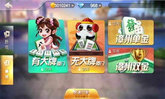 长春麻将新版 v6.0.1 安卓版