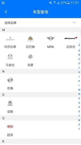 零零汽最新版 v4.4.8 安卓版