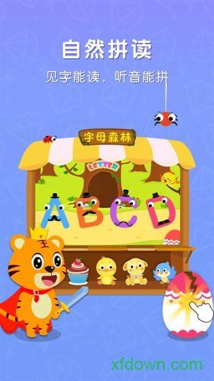 贝乐虎英语启蒙 v5.6.1 安卓版