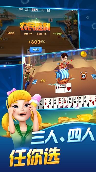 波克斗地主最新版本 v4.36 安卓官方版