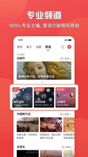 全世界最新版(全知识) v4.15.2 安卓版