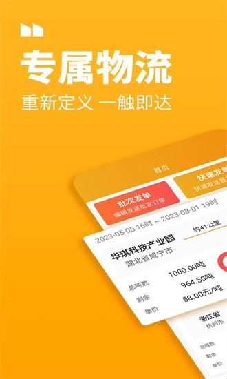 三行五货主端最新版 v2.2.5 安卓版