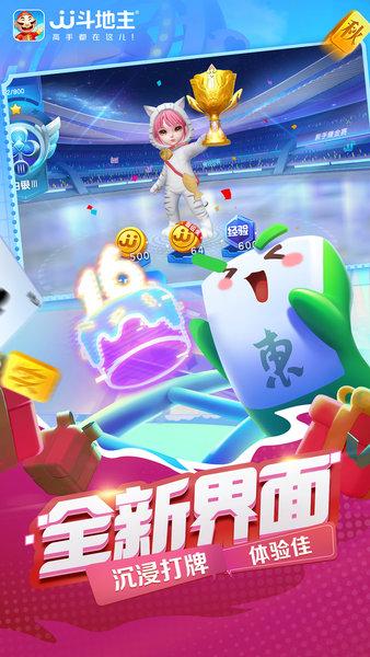 jj斗地主最新版本官方 v5.17.02 安卓版