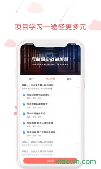 用到云学习客户端 v1.10127.1 安卓版
