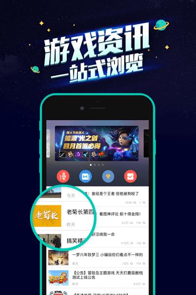 电魂闪电玩平台 v3.0.0 安卓版