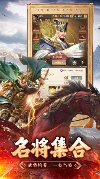 王师逐鹿游戏最新版 v1.0.2 安卓版