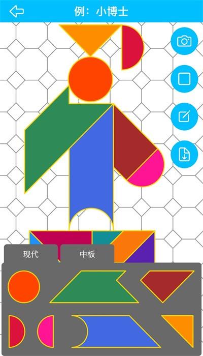 七巧板大师最新版 v1.2.6 安卓版
