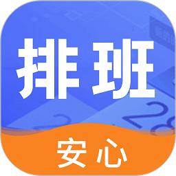 倒班日历手机版