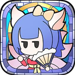 使魔计划最新版