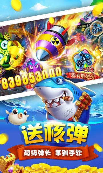 捕鱼淘金者最新版 v3.4 安卓版