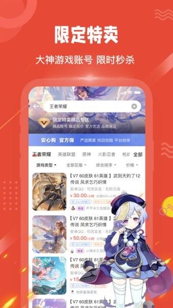 买号猫最新版 v2.2.8 安卓版