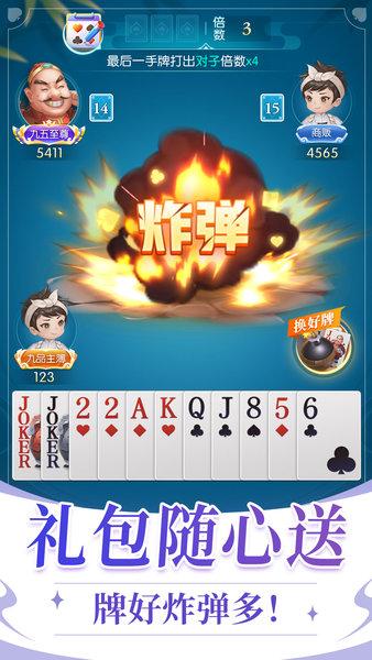 六月游戏单机斗地主最新版 v3.2.6.2 安卓手机版