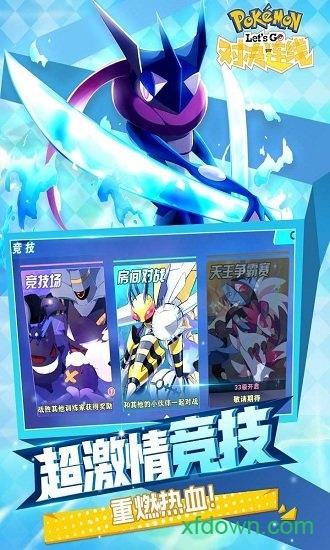 对决连线最新版 v1.0.575 安卓版