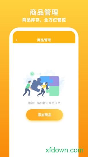 飞马外勤 v2.0.1 安卓版
