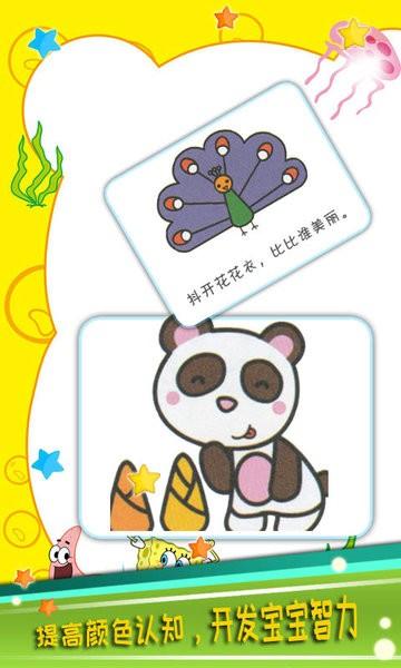宝宝颜色乐园手机版 v5.79.42c 安卓版
