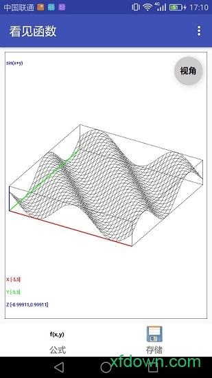 看见函数 v0.13.4 安卓版