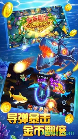 人人捕鱼最新版2024 v3.4 安卓版