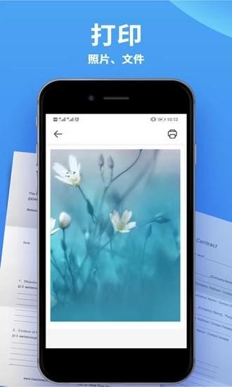 爱佳能打印机最新版