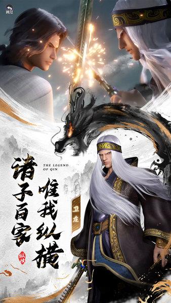 秦时明月沧海最新版 v1.4.3 安卓版