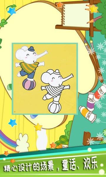宝宝颜色乐园手机版 v5.79.42c 安卓版