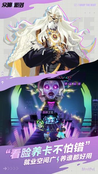 众神派对官方版(dislyte) v3.4.3.920 安卓最新版