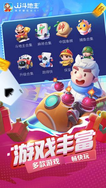 jj斗地主最新版本官方 v5.17.02 安卓版