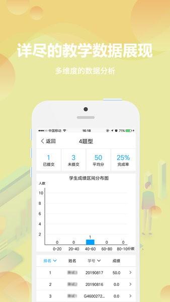 云课堂教师端软件 v5.6.0 安卓版
