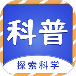 少儿科普百科故事绘本最新版